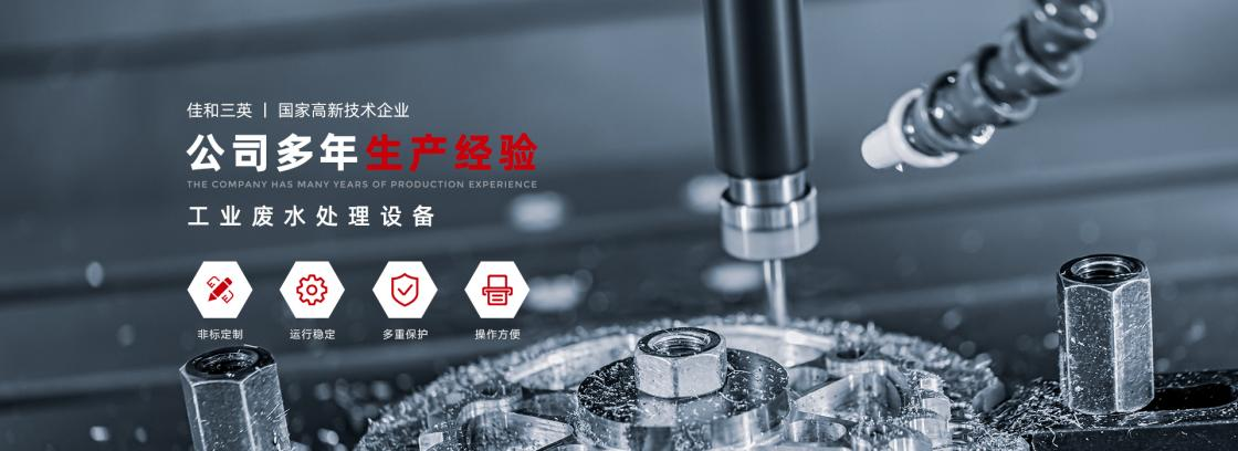 工业废液处理有妙法，大香蕉操逼视频大香蕉精品视频免费蒸发系统为您降本增效